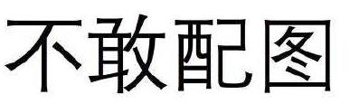 2020年流行网络最火的几句话 2020网络流行语最热门词(不断补充)