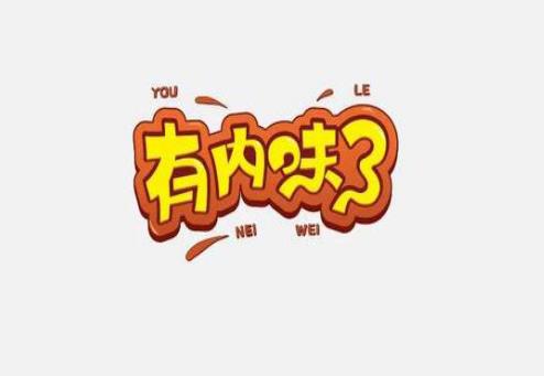 2021年十大热词排名,干饭人、尾款人都是热门网络流行词语