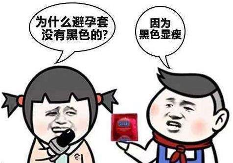 3-8=-16是什么意思什么梗?女神问我3-8等于几?3-8=-5污内涵答案