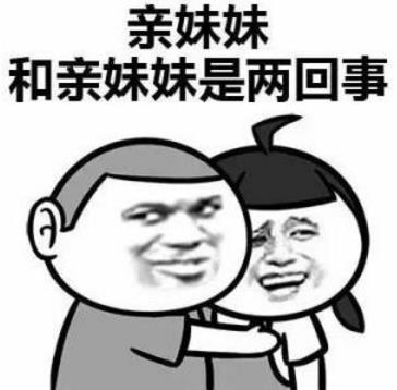 3-8=-16是什么意思什么梗?女神问我3-8等于几?3-8=-5污内涵答案