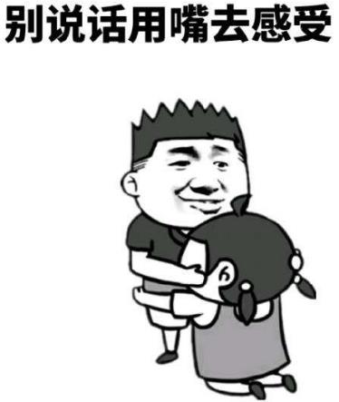 3-8=-16是什么意思什么梗?女神问我3-8等于几?3-8=-5污内涵答案