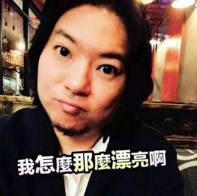 高晓松 矮大紧2.jpg