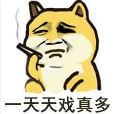 安可上瘾症是什么意思?一种不停复出的戏精行为 一天天戏可真多