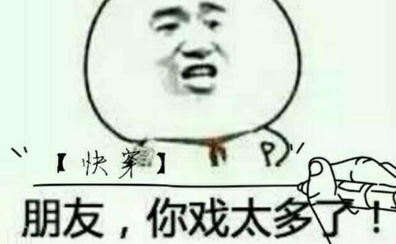 安可上瘾症是什么意思?一种不停复出的戏精行为 一天天戏可真多