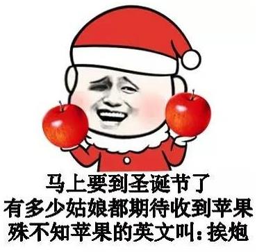 挨炮节是什么意思？平安夜女孩被以吃苹果名义骗去吃香蕉还喝豆浆