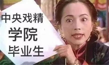 奥斯卡欠你一座小金人是什么意思?真戏精 你就是流落民间的影帝影后