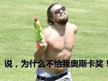 奥斯卡欠你一座小金人是什么意思?真戏精 你就是流落民间的影帝影后