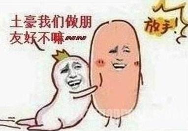抱大腿是什么意思?抱大腿要趁早 抱大腿幽默回复 抱大腿表情包