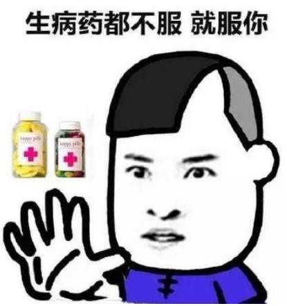 不扶墙就服你是什么意思什么梗 我墙都不服了就服你的段子表情包