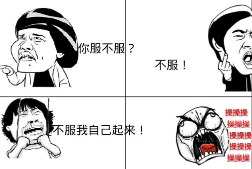 不扶墙就服你是什么意思什么梗 我墙都不服了就服你的段子表情包