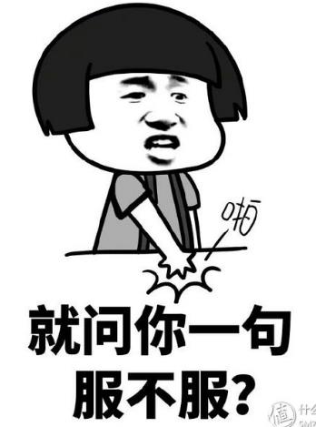 不扶墙就服你是什么意思什么梗 我墙都不服了就服你的段子表情包