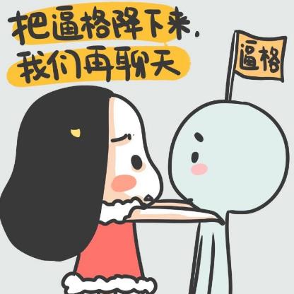 逼格是什么意思?高逼格是褒义还是贬义词?