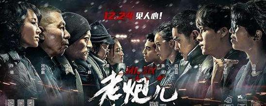 北京话老炮儿是什么意思?冯小刚电影老炮儿想表达什么意思