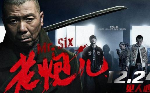 北京话老炮儿是什么意思?冯小刚电影老炮儿想表达什么意思