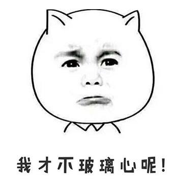 玻璃心是什么意思 玻璃心怎么办 如何治疗玻璃心