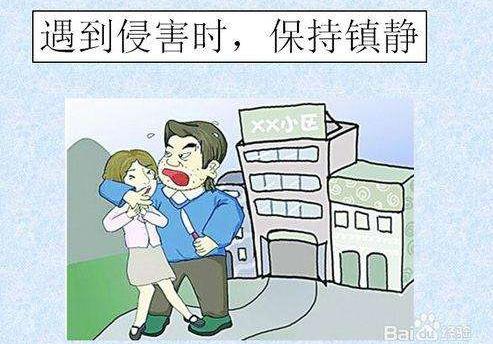霸王硬上弓是什么意思?第一次见网友被强上 女生自我保护的办法