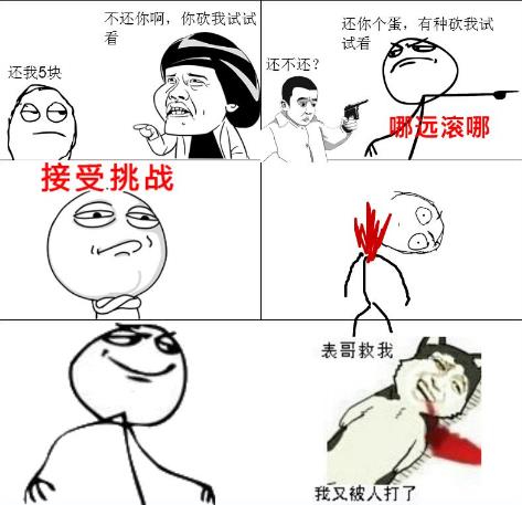 不作死就不会死(No zuo no die)是什么意思?什么梗