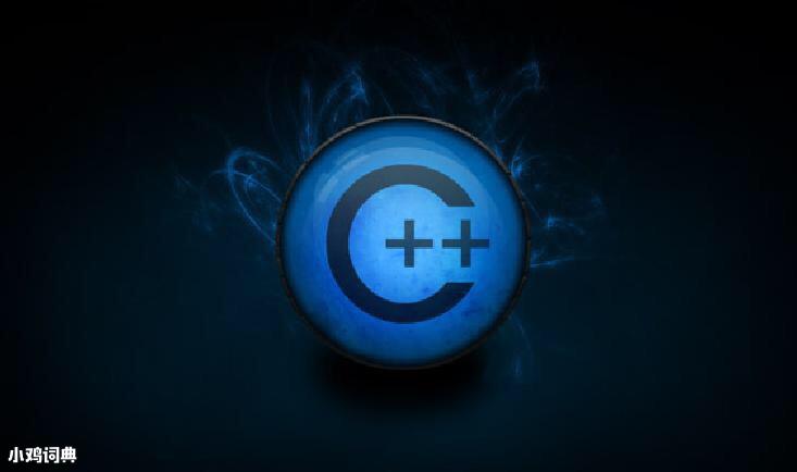C艹是什么意思（开发语言C++）