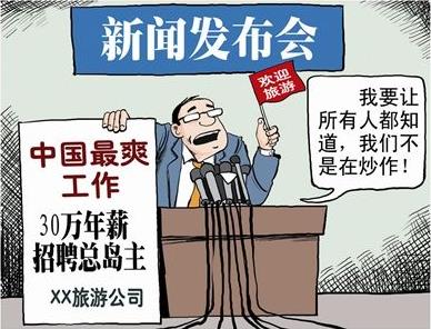 炒作是什么意思?如何炒作?炒作的营销手段 话题炒作要点
