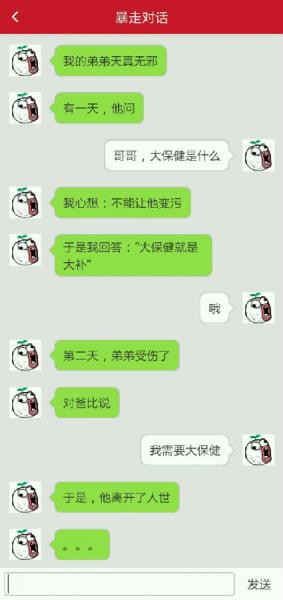 大保健就是大补.jpg