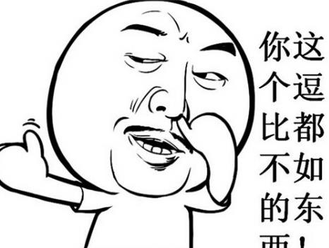 逗比是什么意思?挺逗的二比犯二傻有点可爱 傻逼逗比呆逼区别