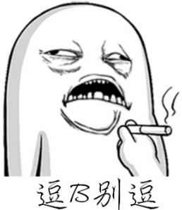 逗比是什么意思?挺逗的二比犯二傻有点可爱 傻逼逗比呆逼区别