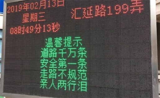 道路千万条安全第一条是什么意思什么梗 道路千万条安全第一条的含义
