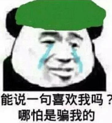 当然是选择原谅她是什么意思什么梗?当然是选择原谅她绿帽子表情包