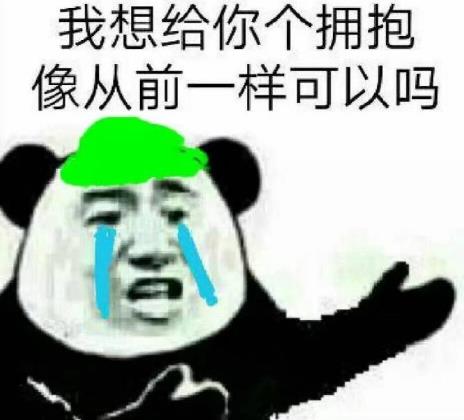 当然是选择原谅她是什么意思什么梗?当然是选择原谅她绿帽子表情包