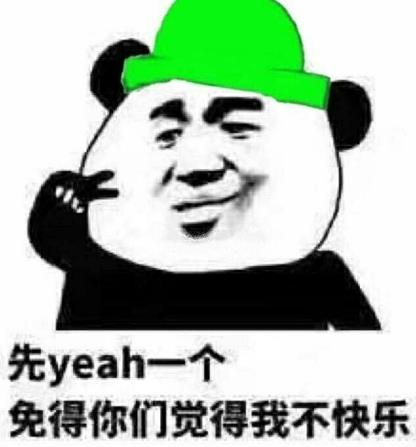当然是选择原谅她是什么意思什么梗?当然是选择原谅她绿帽子表情包