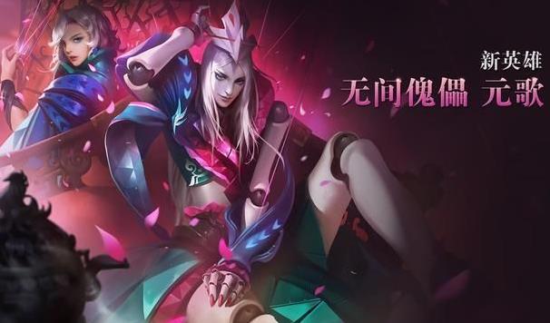 抖音1433223是什么意思?是什么梗?王者荣耀新英雄“元歌”的技能