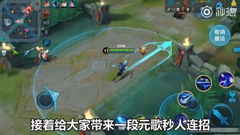 抖音1433223是什么意思?是什么梗?王者荣耀新英雄“元歌”的技能