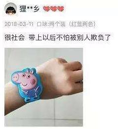 抖音社会人小猪佩奇手表是什么意思 小猪佩奇身上纹 掌声送给社会人