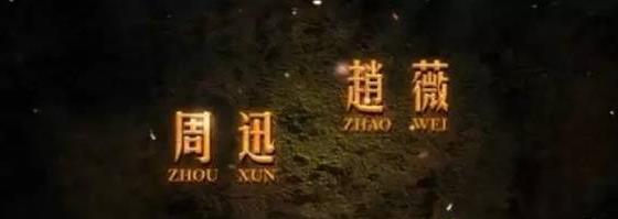 番位是什么意思?演员在宣传海报中排名 明星番位之争到底有多严重