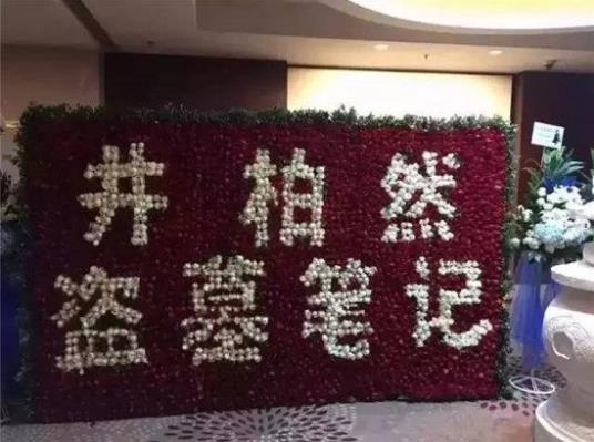 番位是什么意思?演员在宣传海报中排名 明星番位之争到底有多严重