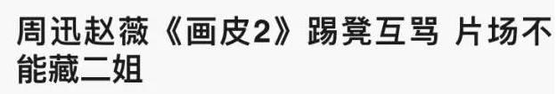 番位是什么意思?演员在宣传海报中排名 明星番位之争到底有多严重