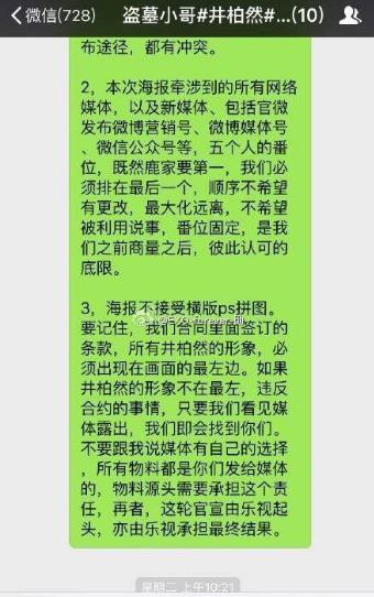 番位是什么意思?演员在宣传海报中排名 明星番位之争到底有多严重