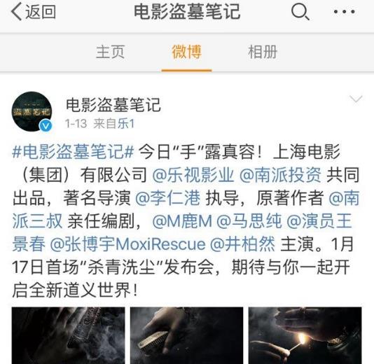 番位是什么意思?演员在宣传海报中排名 明星番位之争到底有多严重