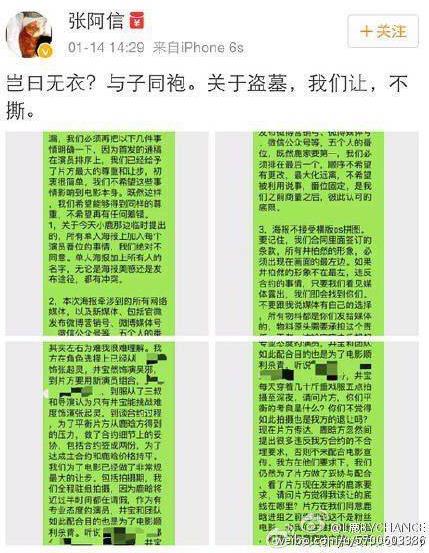 番位是什么意思?演员在宣传海报中排名 明星番位之争到底有多严重