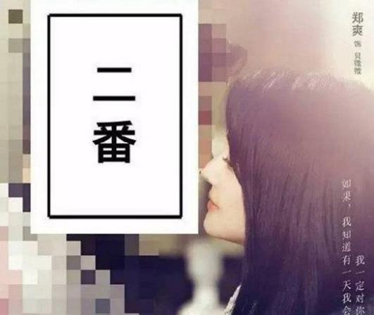番位是什么意思?演员在宣传海报中排名 明星番位之争到底有多严重