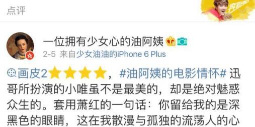 番位是什么意思?演员在宣传海报中排名 明星番位之争到底有多严重