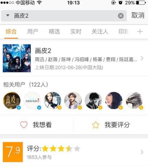 番位是什么意思?演员在宣传海报中排名 明星番位之争到底有多严重