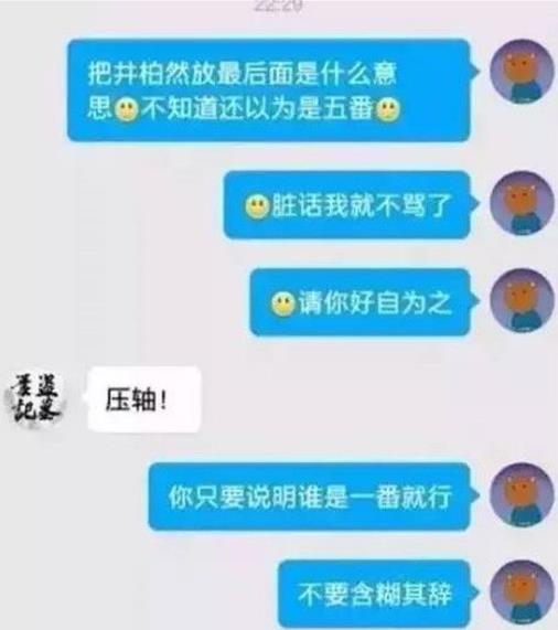番位是什么意思?演员在宣传海报中排名 明星番位之争到底有多严重