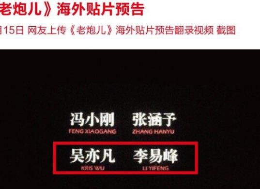 番位是什么意思?演员在宣传海报中排名 明星番位之争到底有多严重