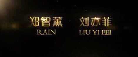 番位是什么意思?演员在宣传海报中排名 明星番位之争到底有多严重