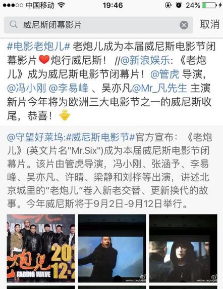 番位是什么意思?演员在宣传海报中排名 明星番位之争到底有多严重