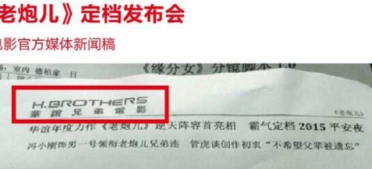 番位是什么意思?演员在宣传海报中排名 明星番位之争到底有多严重
