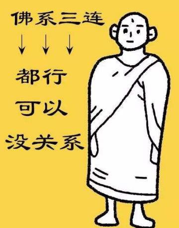 佛系男子是什么意思?为什么越来越多的90后自称“佛系青年”?