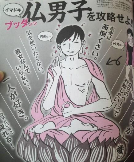 佛系男子是什么意思?为什么越来越多的90后自称“佛系青年”?