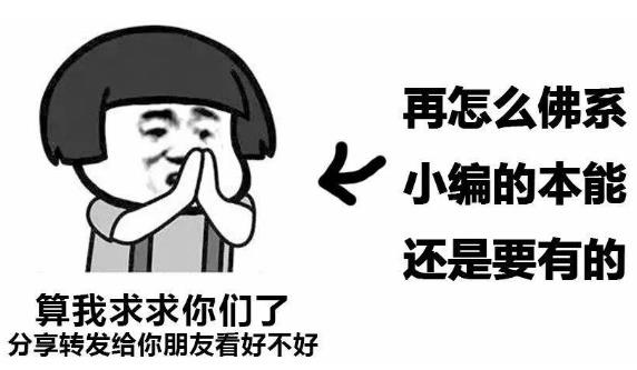 佛系男子是什么意思?为什么越来越多的90后自称“佛系青年”?